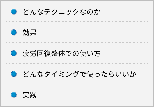 第二章の要約