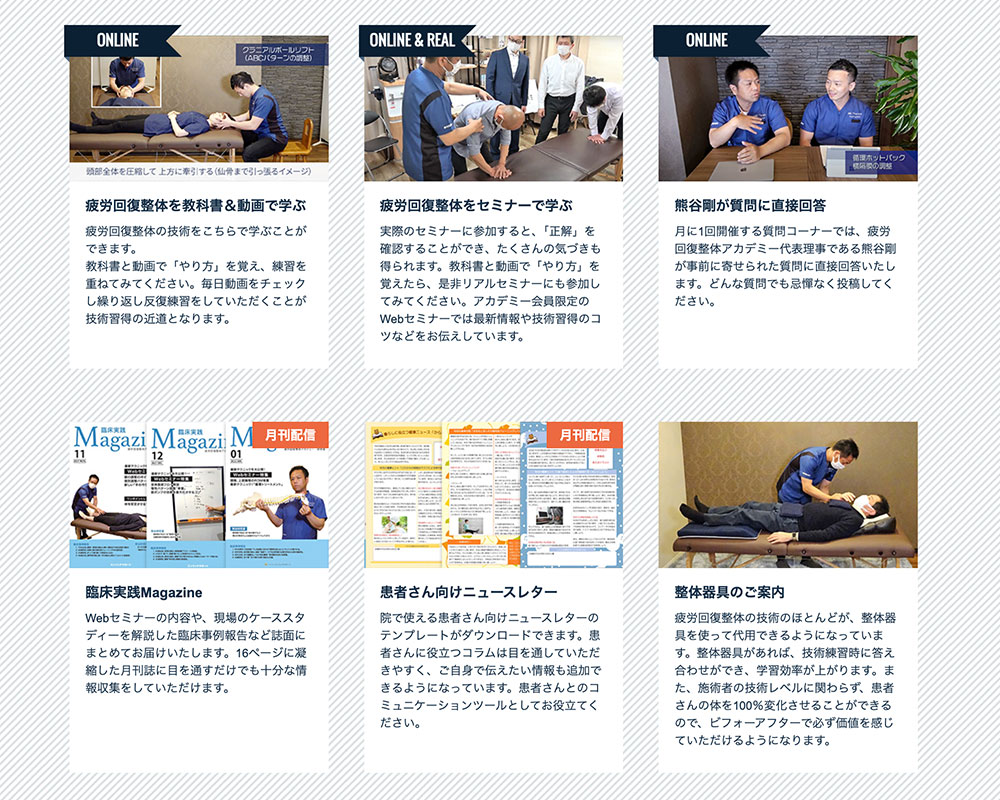 大人の上質  疲労回復整体オンラインサロン 健康・医学
