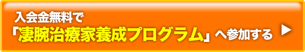 お申し込みはこちら