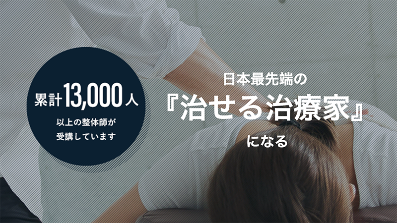 ABC整体スタジオ 新宿西口